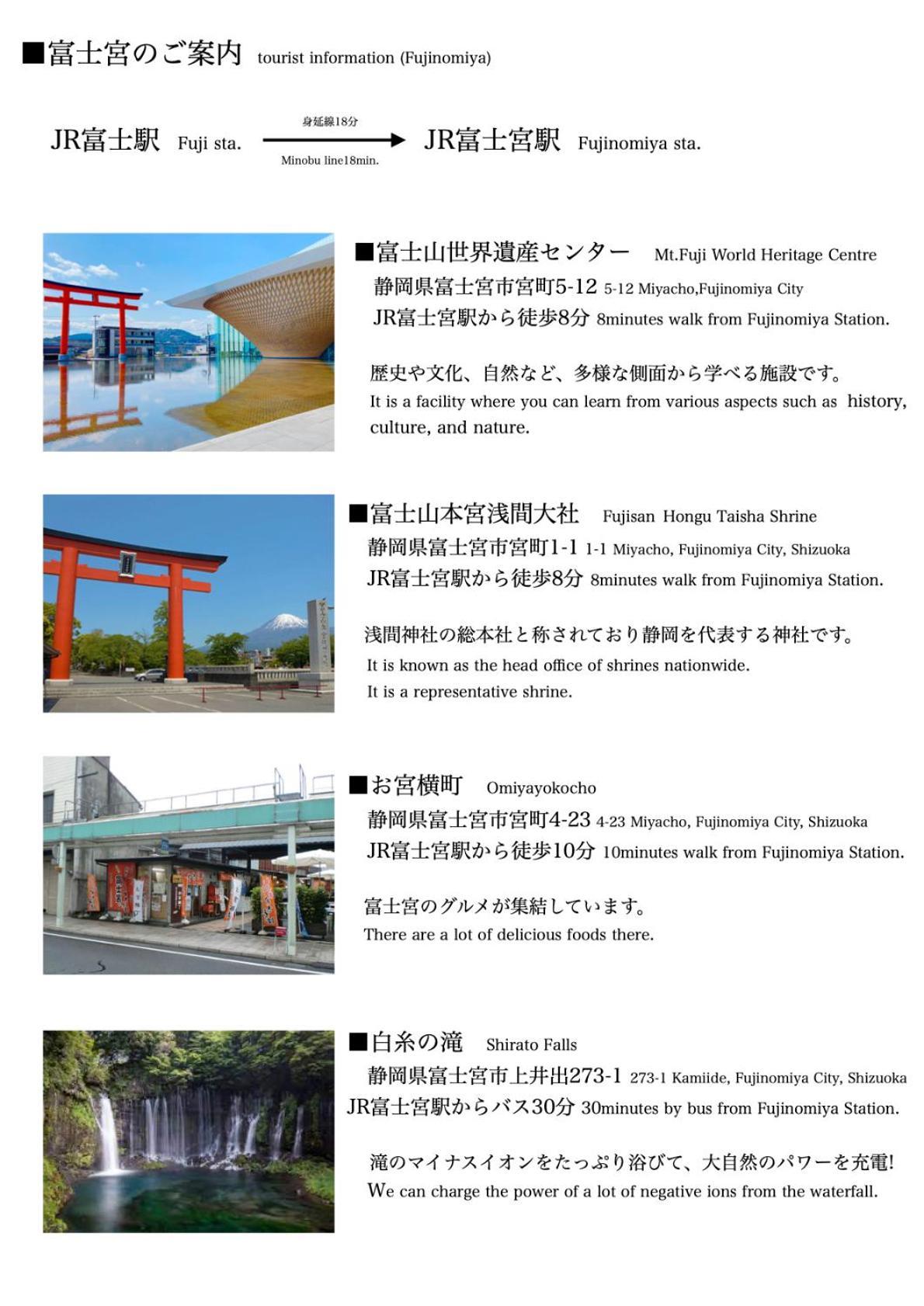 Guesthouse富士と碧 فوجي المظهر الخارجي الصورة