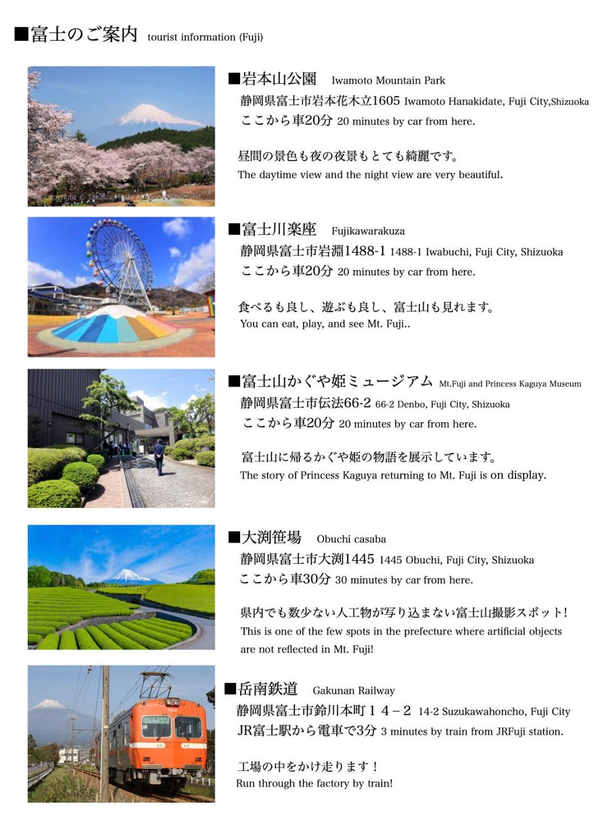 Guesthouse富士と碧 فوجي المظهر الخارجي الصورة